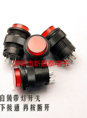 红色 R16-503AD 带灯自锁开关按钮开关/ 圆形16MM 3A/250V
