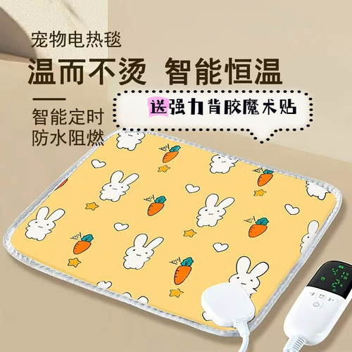 宠物专用加热垫电热毯