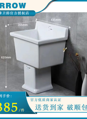 箭牌阳台拖把池广东陶瓷拖布池洗水池卫生间落地家用拖把盆AM7705