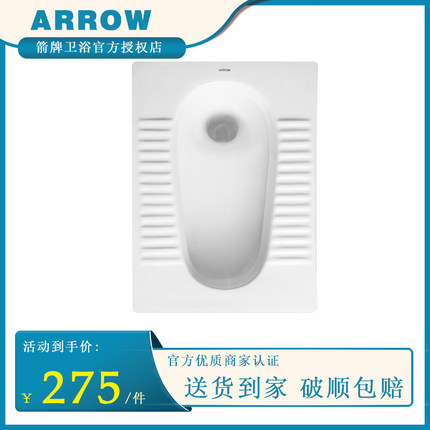 箭牌蹲便器家用水箱整套便池卫生蹲坑蹲厕防臭大便器蹲便ALD507E