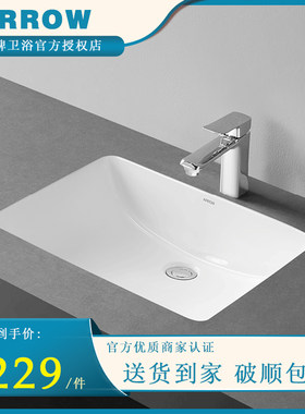 箭牌方形台下盆洗手盆陶瓷洗脸面盆卫生间单盆家用阳台池ATX5942F