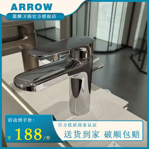 箭牌面盆龙头卫生间洗脸盆家用单孔冷热精铜水龙头洗手盆AD4141CP