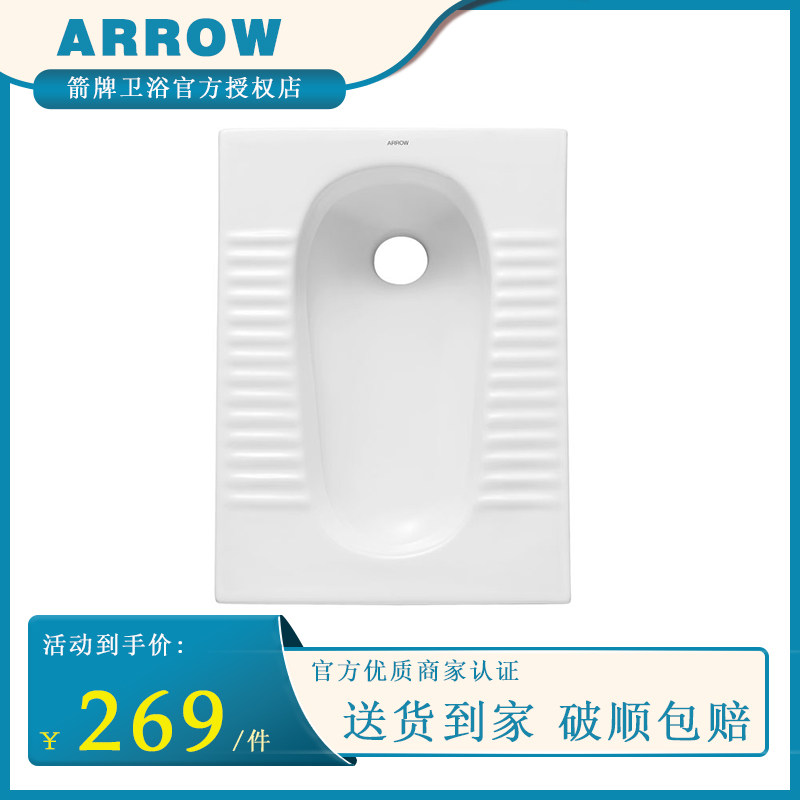 箭牌蹲便器家用陶瓷蹲坑式便盆超薄大便器蹲厕防臭便池ALD507CG图片