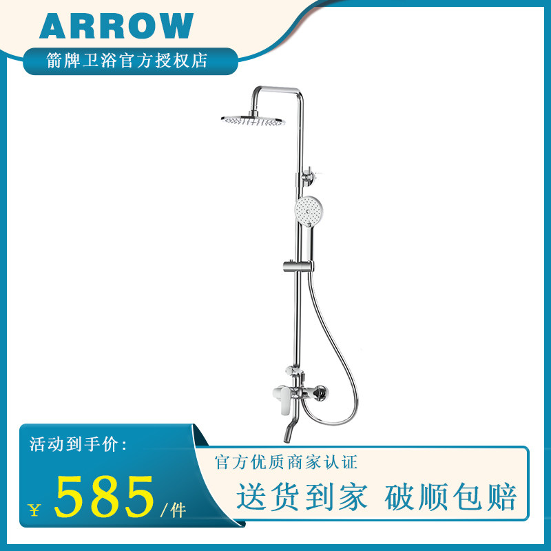 箭牌富氧大顶喷喷枪三出水手持精铜龙头多功能花洒套装AG3309U2CP
