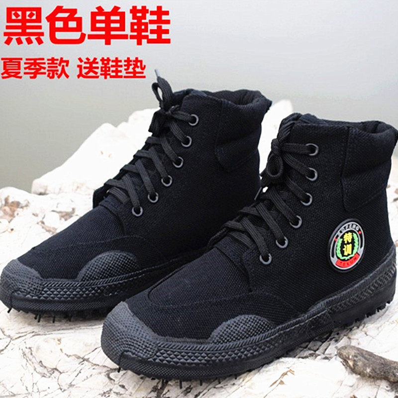 春季单鞋劳保鞋训练鞋黑色男女保安鞋帆布徒步解放鞋高帮防滑胶鞋
