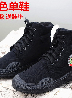 春季单鞋劳保鞋训练鞋黑色男女保安鞋帆布徒步解放鞋高帮防滑胶鞋