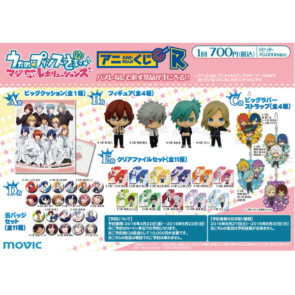 Coussin Manga - Ref 2688147 Image 1