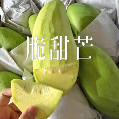 脆甜芒生吃芒果越南大青芒酸嘢芒果辣爽当季新鲜水果青皮整箱包邮