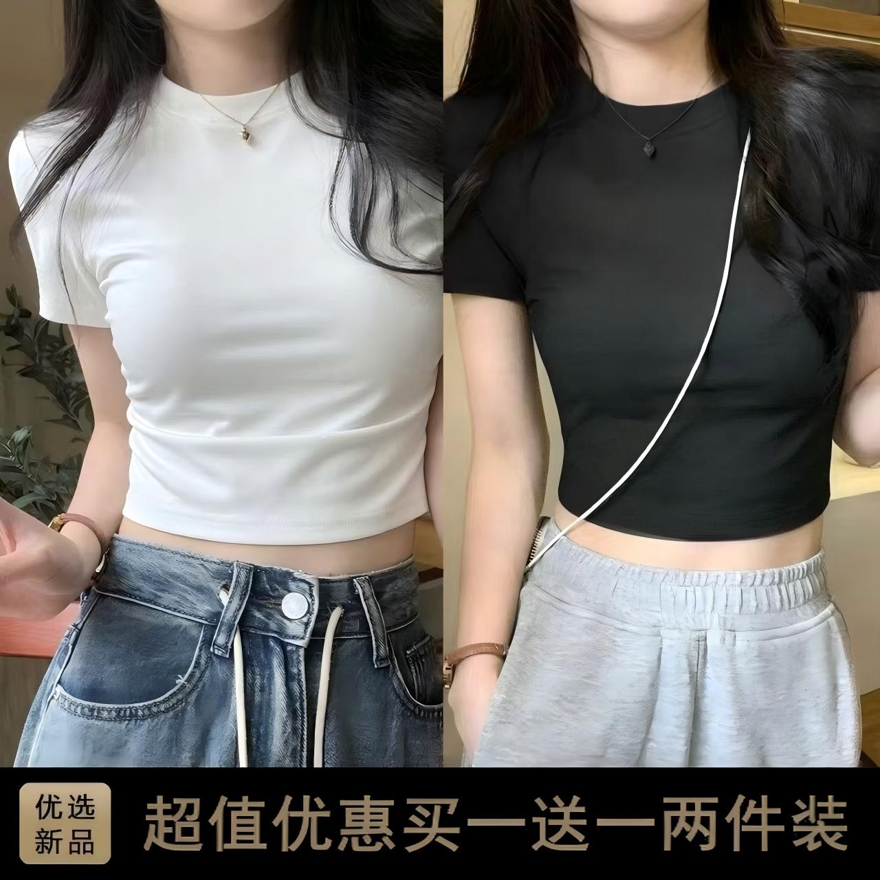买一送一两件装短款露脐正肩上衣图片