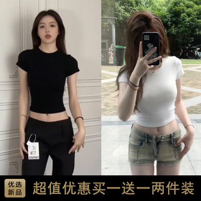 买一送一两件装法式甜辣紧身上衣