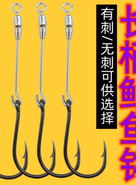 改装鲳鱼钩红鲳钩白鲳钩鲳鱼专用钩带子线 防挡防切防缠绕 长柄钩