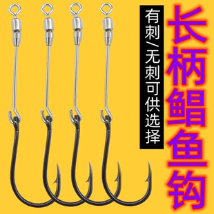 改装鲳鱼钩红鲳钩白鲳钩鲳鱼专用钩带子线 防挡防切防缠绕 长柄钩