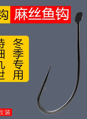丸世散装长柄歪嘴渔具细条钩