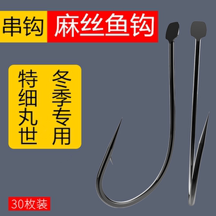 特极超细丸世鱼钩散装日麻丝钓鱼钩长柄歪嘴细条钩有倒刺渔具50枚