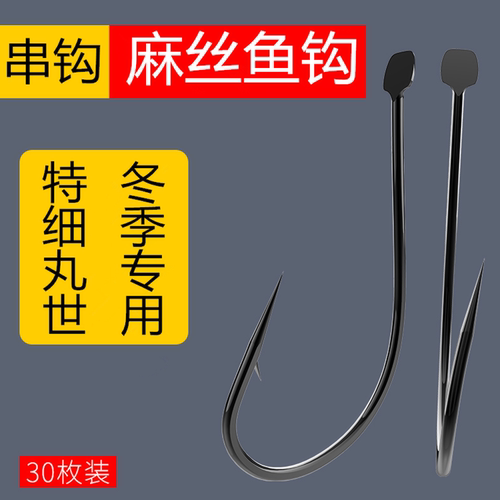 丸世散装长柄歪嘴渔具细条钩