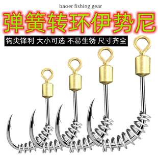 B款转环伊世尼鱼钩鱼钩爆炸钩炸弹钩串钩钓大鱼钩旋转有倒刺鱼钩