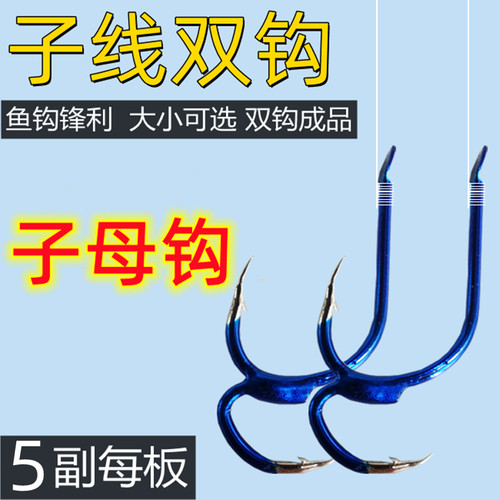 钓鱼神钩成品仕挂子二代进口