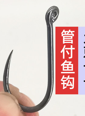 带孔带环带圈歪嘴管付伊势尼鱼钩散装海钓鱼钩黑鱼钩钓黑鱼专用