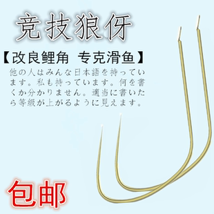 竞技狼牙鱼钩黑坑改良偷驴鲤鱼鲫鱼袖钩钛合金细条新关东无刺散装