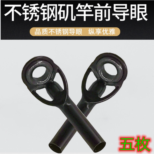 顶环矶钓竿导眼不锈钢导环海杆尖环筏竿稍前磁环路亚竿头改装配件