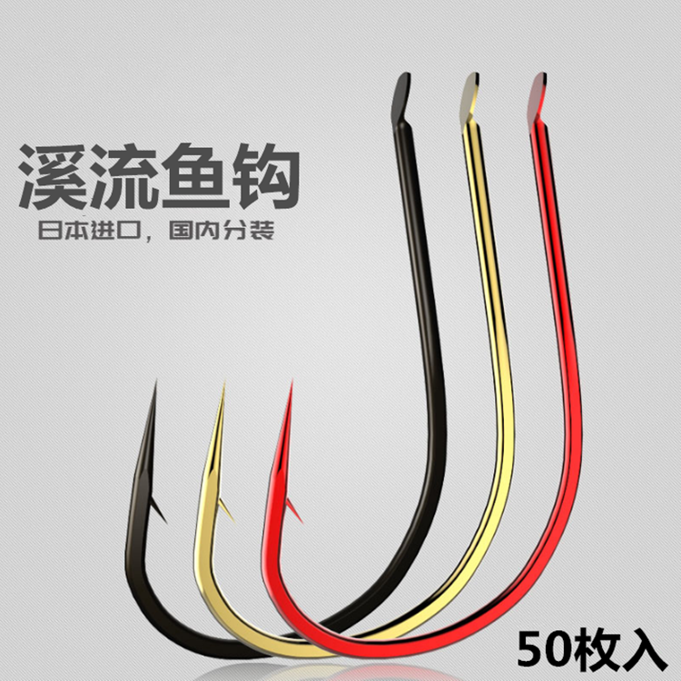金溪流钩正品细条进口翘嘴红色