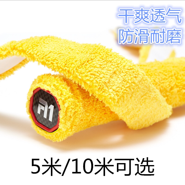 毛巾手胶羽毛球防滑吸汗带羽毛球拍绑带大盘毛巾胶鱼竿把手柄缠带