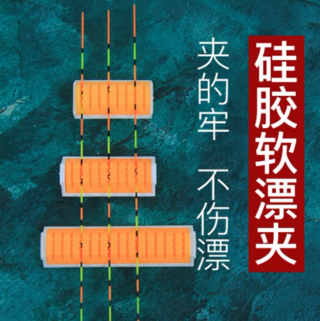 浮漂条条底座配件卡槽塑料图片