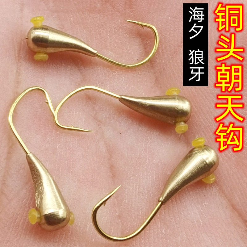 铜头朝天钩垂钓金海夕铜坠手工传统狼牙铜坨穿孔春钓鲫鱼野钓户外