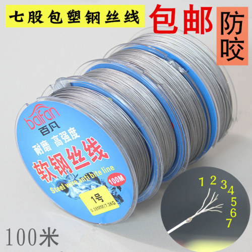 钢丝钓鱼线海耐磨柔软拉力