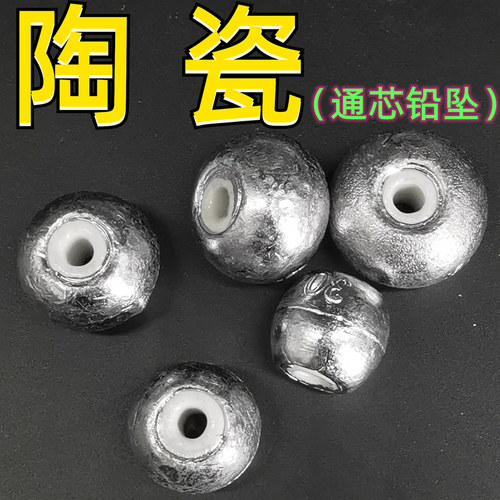 不伤线珠形水雷配重中通铅坠