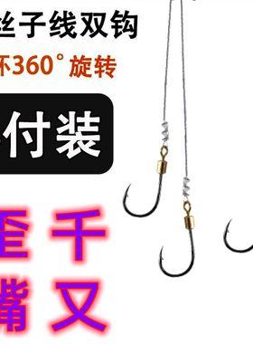 绑好千又双钩鲳鱼钩防咬耐磨线子线双钩罗非鱼钩钢丝钩鱼钩大物钩