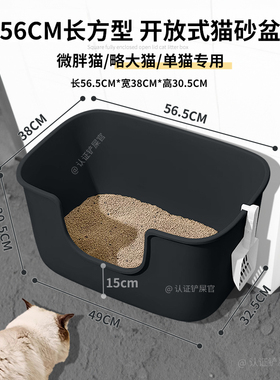 长方形大号猫砂盆56cm开放式防外溅猫厕所加厚成猫胖猫猫屎沙盆子