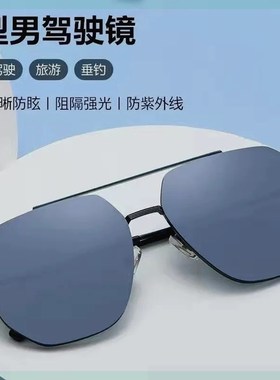 速发尼龙偏光墨脸男士大镜开车专光防紫外线强用近视太镜款级感