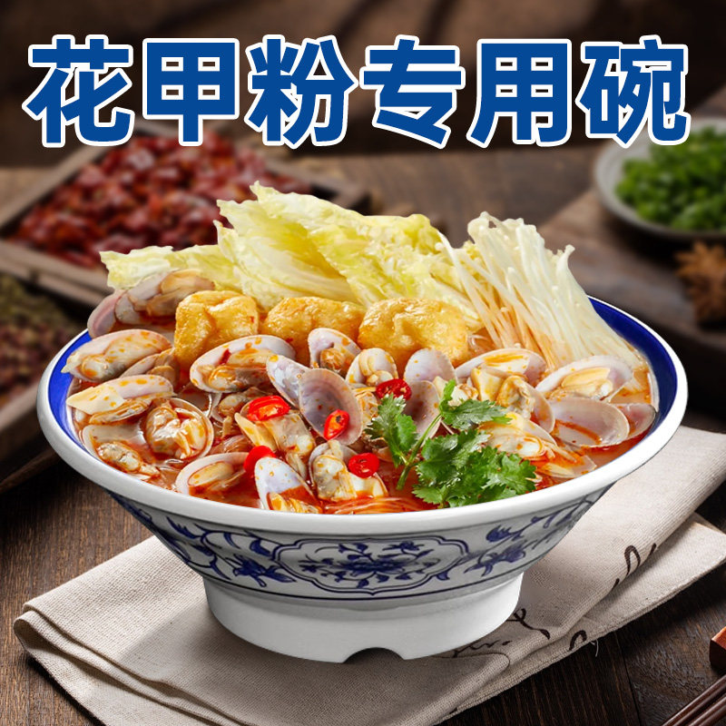速发花甲粉专用辣密胺青花碗大碗汤碗商用麻式复古拉面牛肉面中碗
