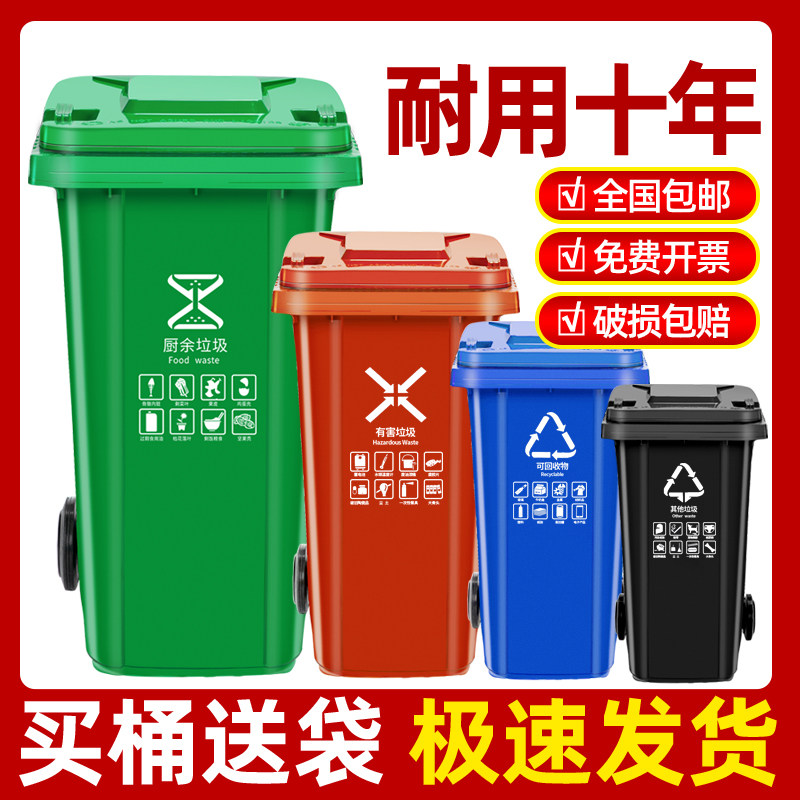 速发加外垃圾桶大号商用户厚带盖容区物业环卫分类桶240L升大小量