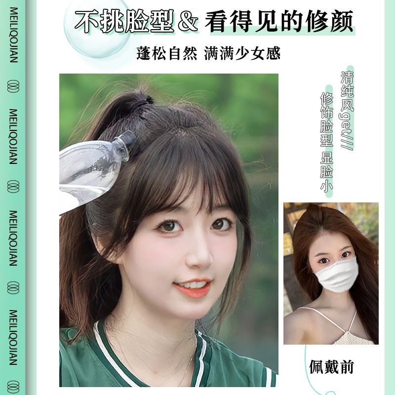 现货速发真发空气刘海假发夏季轻薄假刘海自然前额齐刘海假发片