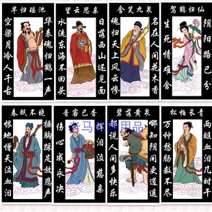 速发八灵布堂仙置背景挂画横批对联防水贡缎布高清彩绘布殡葬白事