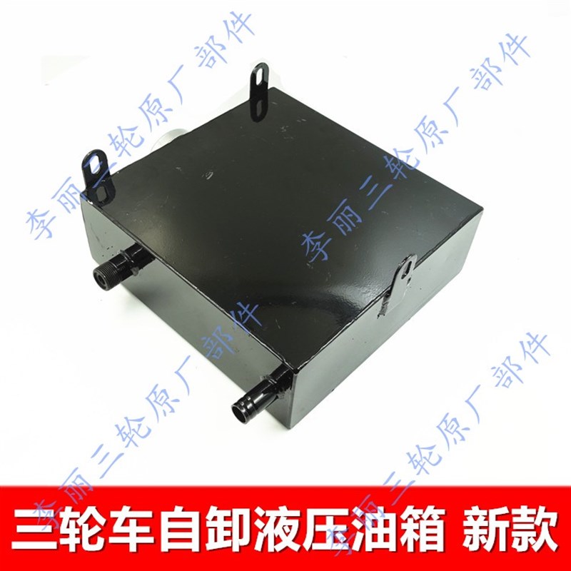 现货速发摩托三轮车工程车改装自卸翻斗液压油箱农用车液压倾卸车