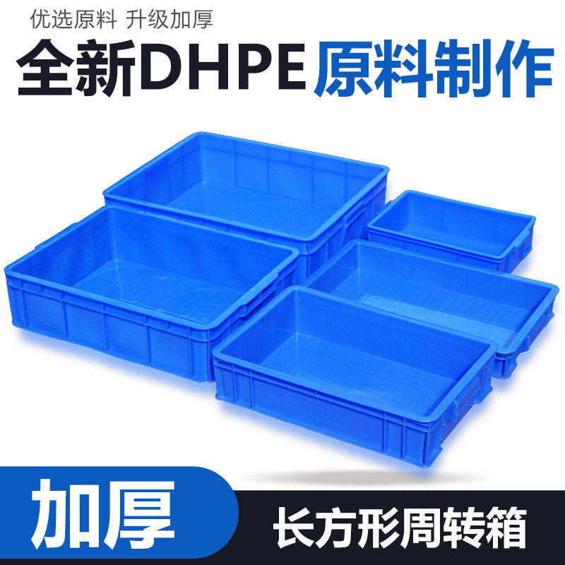 速发周转箱流料盒子长方形配件零件盒物塑大号金箱螺丝五胶仓库收