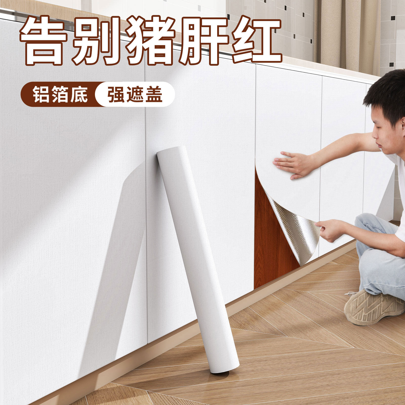 速发橱柜贴纸自粘厨房柜子柜门防水防用防专翻新改色潮油贴膜家具