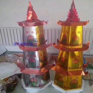 速发金祭宝殡 塔葬用品 纸扎纸活纸品全套 银祀白事丧事五七周年