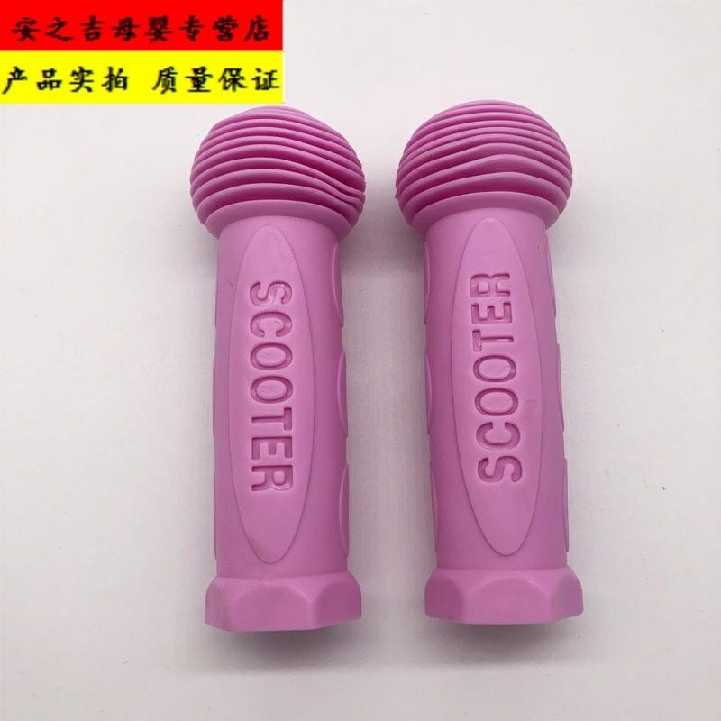 速发滑轮车把套儿童车自行车通用手套把环保防滑软橡胶三板车配件