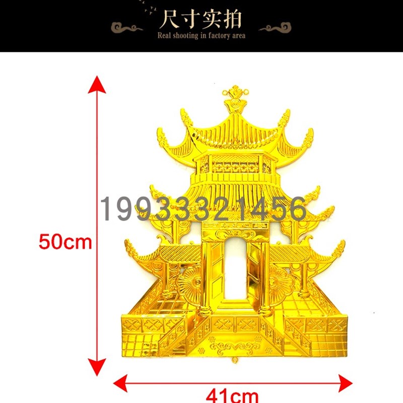 速发装料镀金棺材棺木饰品门寿材/殡葬用品塑饰配件大南天/三七楼