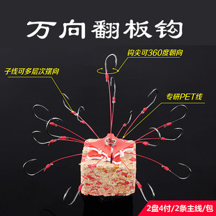 速发【新品】线狼向翻板钩硬九朝天钩 八钩钩 郁南钩钱江飞爪鲢鳙