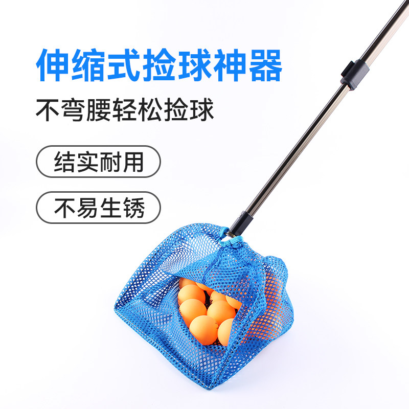 速发乒乓球捡球器便携捡伸缩拾球器集球网神器可调角度拣球器式球