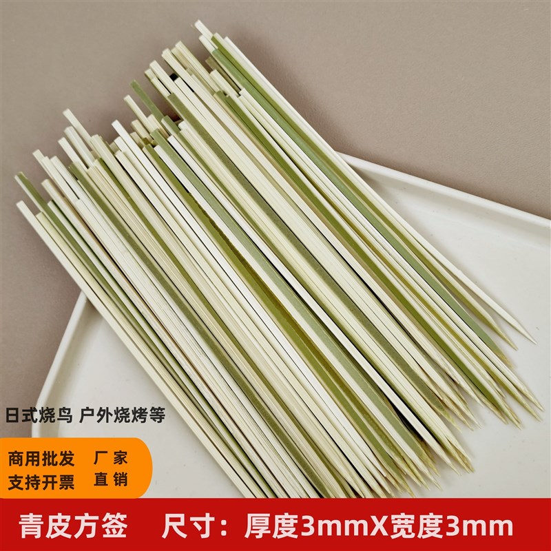 速发m*m青皮方签竹签日鸟肉料烤烧串串香关东煮一次性竹签