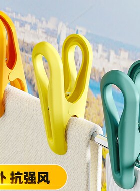 速发夹子晾衣衣服衣夹塑料防风衣架晒被子大袜定内衣固子无痕家用