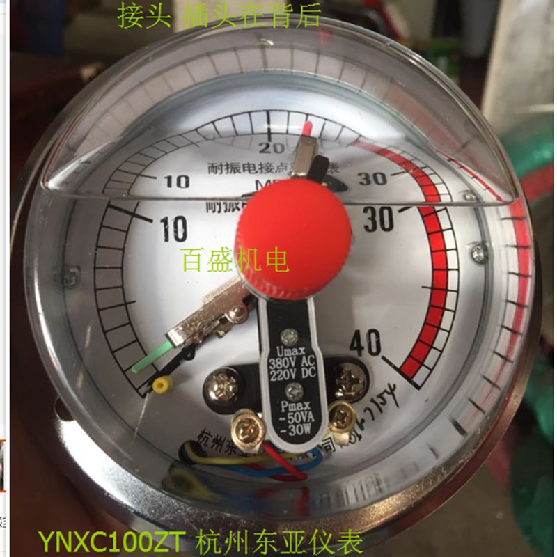 速发轴向带边抗震T耐震电接点压力表YXp100Z振 40/60mCa油压东亚