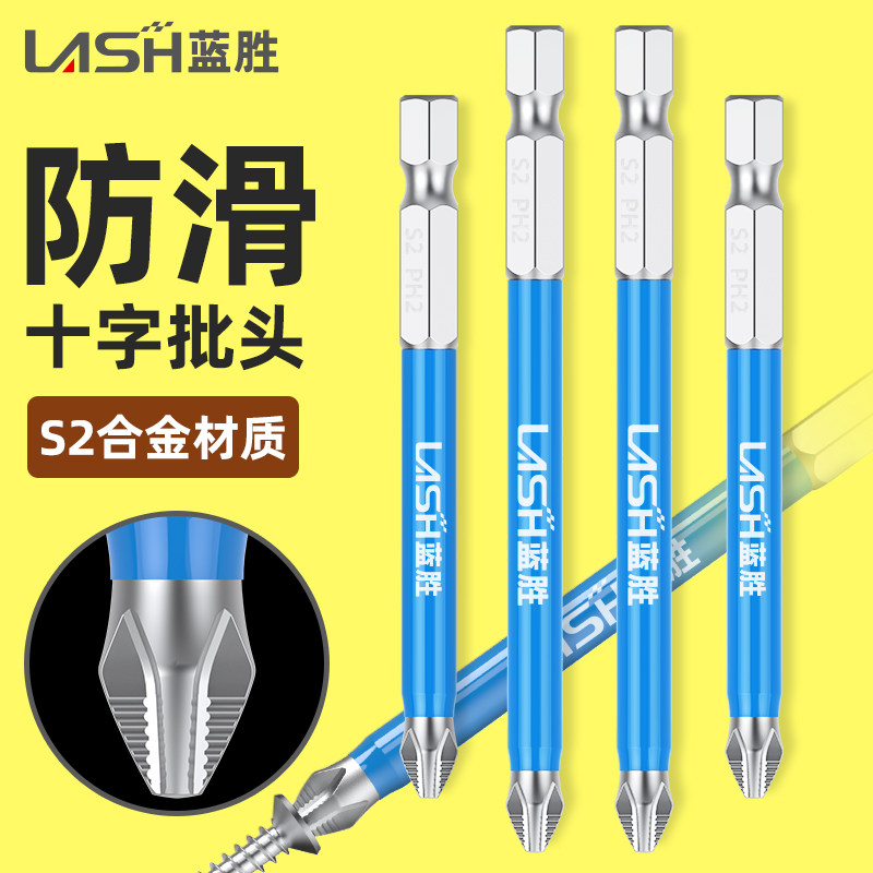 速发防钻批头强磁圈磁铁电动螺丝刀高钨度硬钢手电滑气动十字