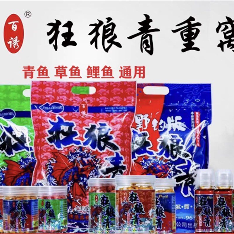 速发狂浪青鲤鱼草鱼青青狂狼鱼饵料打窝料颗粒黑皖草鱼二代新